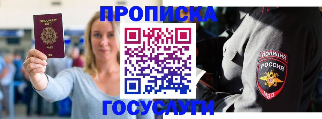 регистрация в Курчатове