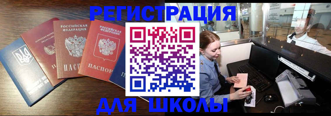временная регистрация адрес в Курчатове
