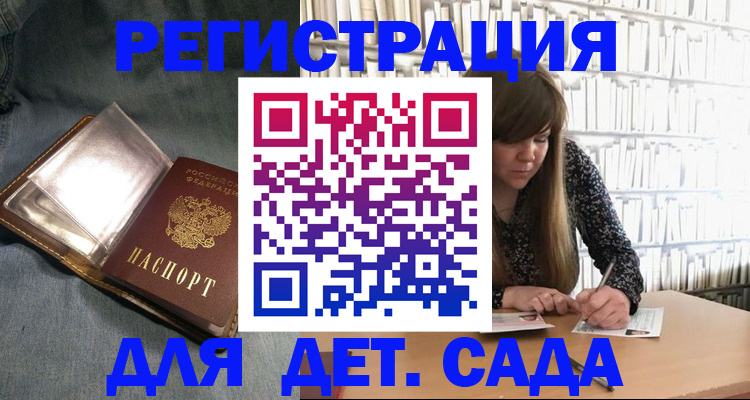 прописка иностранных граждан в Курчатове