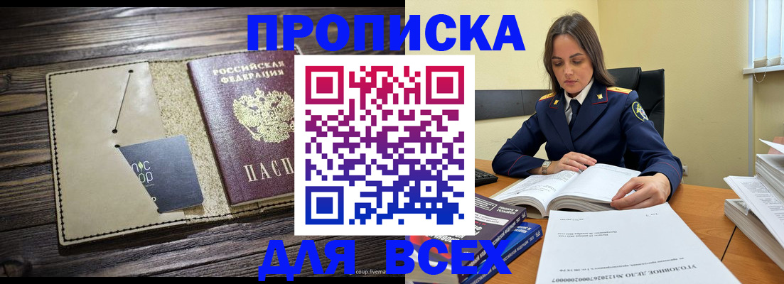 регистрация для дет. сада в Курчатове