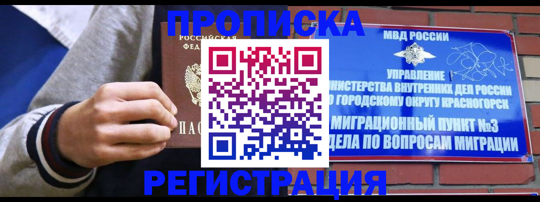 регистрация для дет. сада в Курчатове